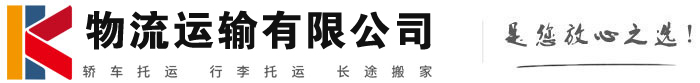 岑巩物流有限公司